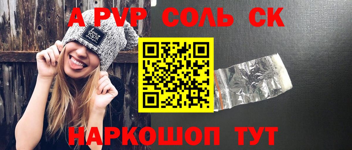 A-PVP СК КРИС Шадринск