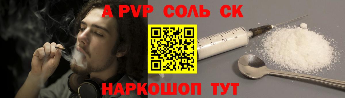 Alpha-PVP СК  купить  цена  Шадринск  Вход с VPN  Alpha-PVP Crystall  APVP крисы CK 