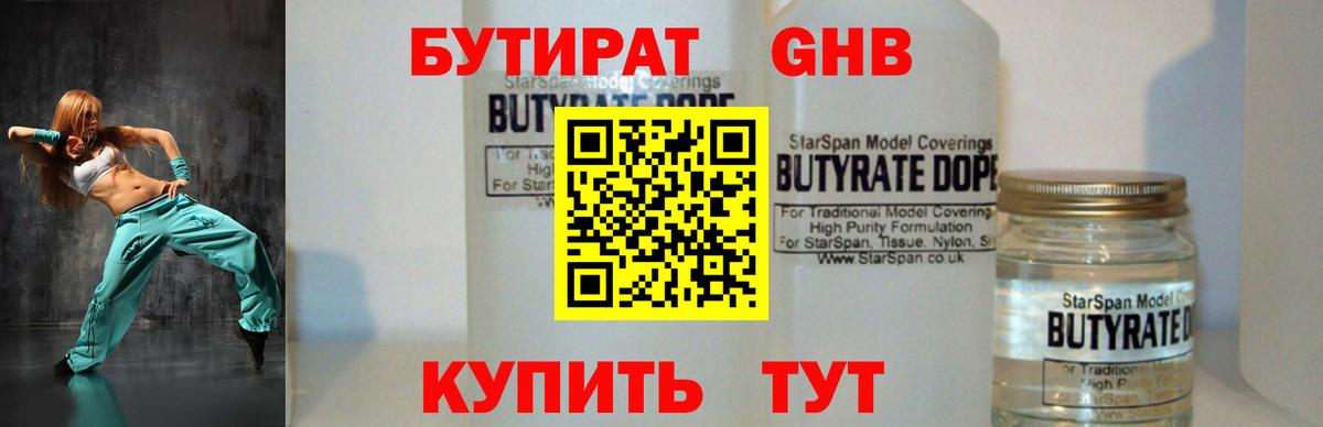 Шадринск  БУТИРАТ оксана  Вход с VPN 