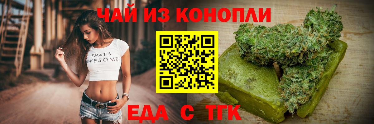 Шадринск  Печенье с ТГК марихуана  Вход с VPN 