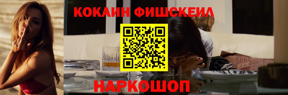 Шадринск  Cocaine  Вход с VPN  Cocaine 99% 