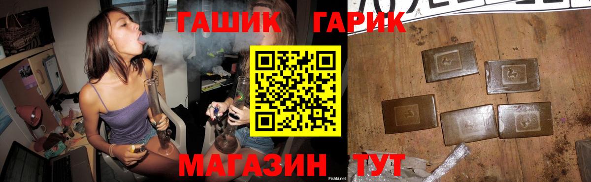 Шадринск  ГАШ hashish  Вход с VPN  ГАШ гарик 