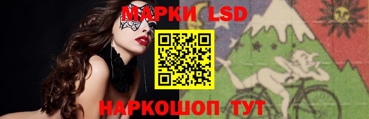 ЛСД экстази кислота Шадринск