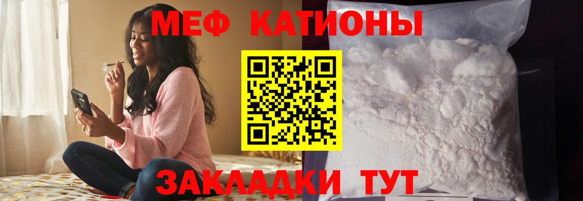 МЯУ-МЯУ  МЕФ мяу мяу  Меф  Вход с VPN  МЕФ VHQ  Шадринск 