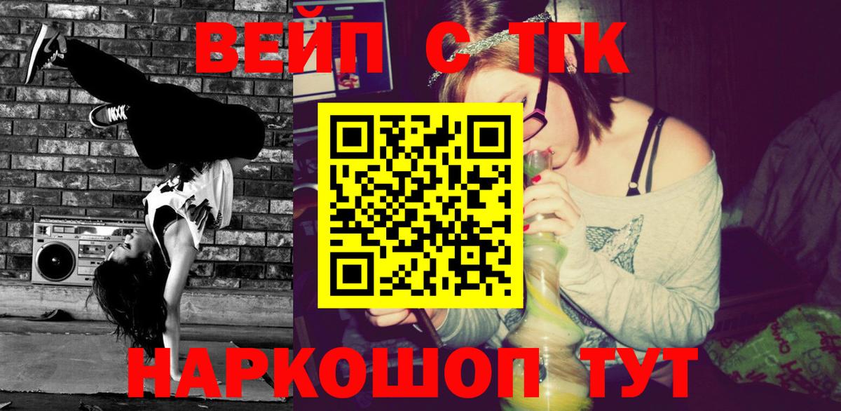 Дистиллят ТГК вейп Шадринск