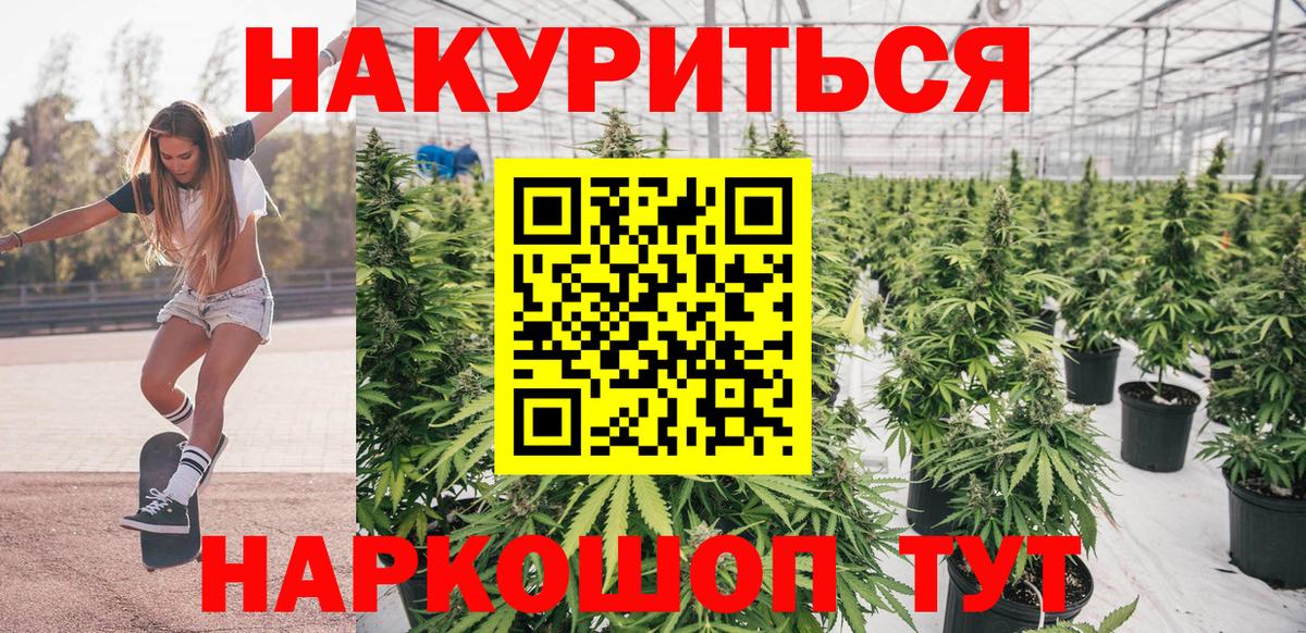 МАРИХУАНА гибрид  Вход с VPN  Конопля семена  Шадринск 